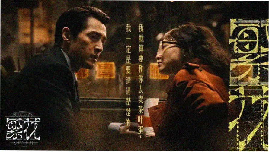 年轻的母亲2完整版 主视觉海报