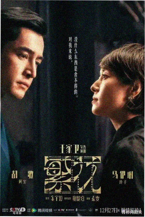年轻的母亲2完整版 第二集夜谈剧照
