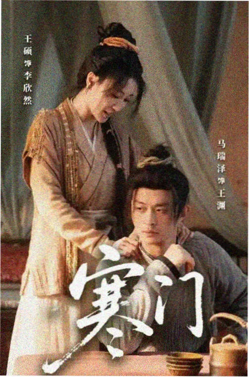 热播榜第四缩略图